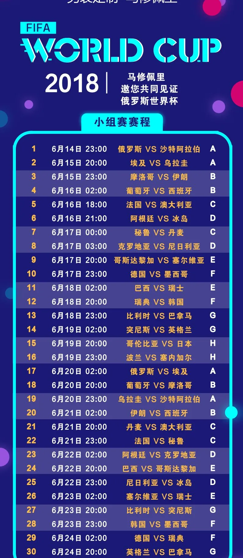 世界杯预选赛热身赛圆满结束各队备战竞技